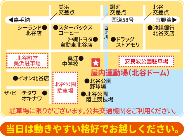 アクセスマップ