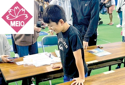 こども体力測定